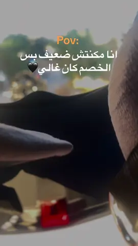 انا مكنتش ضعيف بس الخصم غالي🖤 .  .  .  #tmax #tmax560 #تيماكس #tmaxdx #yamaha #tmax500 #tmaxturbo #tmax530iron #CapCut #pov #xmax 