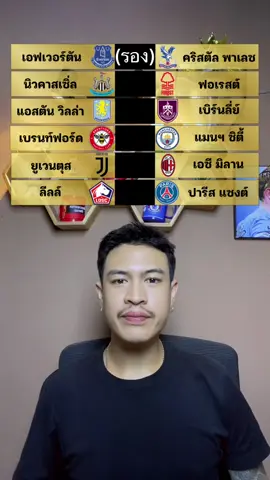 #ฟุตบอล #พรีเมียร์ลีก #วิเคราะห์บอล #ฟีดดดดดดดดดด🥺 