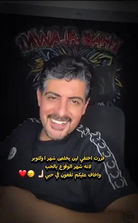 🫸🏻🌚@( إيهاب العوني ) #ايهاب_العوني #ايهاب_بن_عوني #trending #اكتوبر 