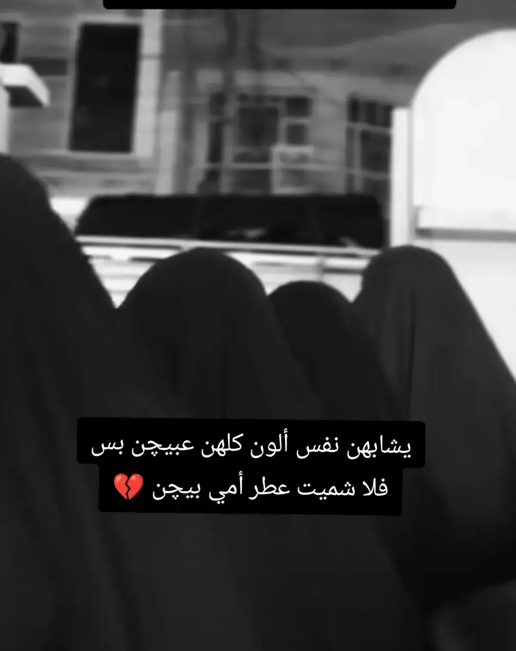 #فقيدتي-امي#افتفدك-كثيرا-ياامي⚰️😔😔