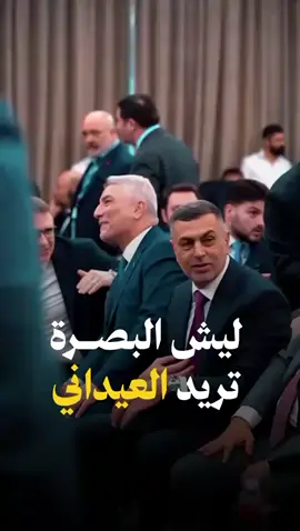 قائد صنع الفرق، ورجل الأفعال لا الأقوال 👏 شيخ أسعد العيداني… رمز العطاء والإنجاز، ومسيرة حافلة بالعمل والإعمار. تحالف تصميم يفخر بوجودك رقم (1) في القائمة، لأنك دائمًا في المقدمة بالعمل والإنجاز 💪🇮🇶     القائمةـ252 تسلسل رقم واحد #لنا_القرار  #تحالف_تصميم  #f_asaad_aleidani   #الشعب_الصيني_ماله_حل😂😂   #العراق_يستحق_الأفضل