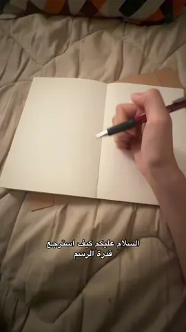 اشتقت للحساب #رسم #drawing #artblock #fyp 