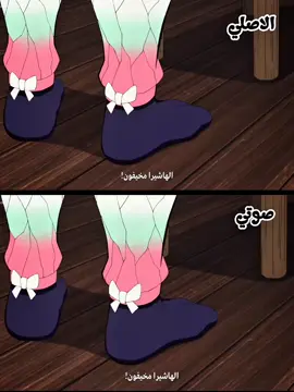 شينوبو الافضل #شينوبو #كيمتسو #قاتل_الشیاطین👿🗡 #انمي #anime 