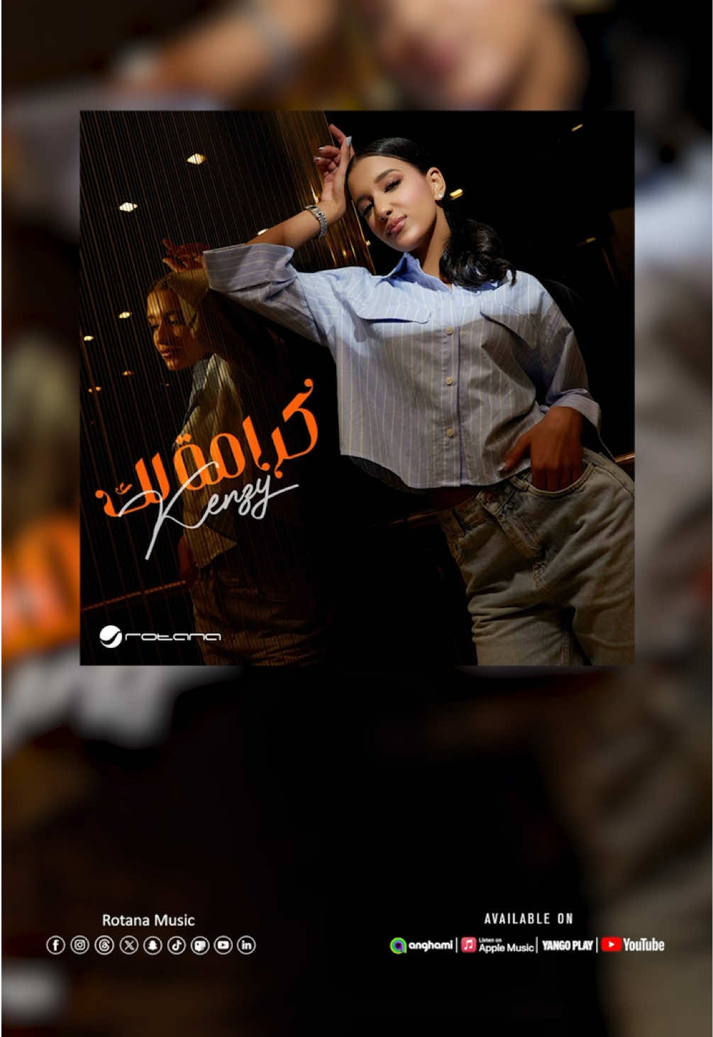 ⁨ياخيبة ها الهقوة  🥹! #كرامة_لك‬⁩ 🎶  جديد الفنانة ⁧‫#كنزي‬⁩ 😍 ‏  @كنزي | Kenzy  ‏⁧‫#روتانا‬⁩ ‏⁦‪#RotanaMusic‬⁩⁩⁩