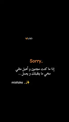 #شفاء 