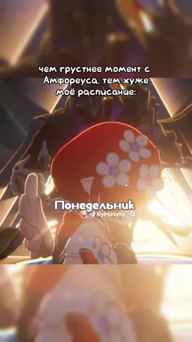 (четверг судный день)автор вставки с ан*ксой @Безымянный  //тгк с новостями, гайдами и интересными вещами по всем играм Hoyo: KyMiHoYo || Новости от Кумихо  #тетякумихо  #hsrfanart #hsrcreators #hoyocreators  #HonkaiStarRail #кумихо #hsrtrailer #HSRpic #HSRvideo #HSRcreative #anaxa #evernight #Cyrene 