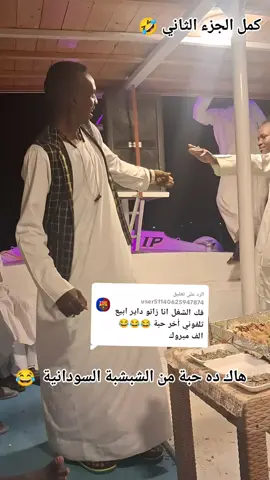 الرد على @user51140625947874 #real #trend #الشعب_الصيني_ماله_حل😂😂 #trendingvideo #HappyDashain 
