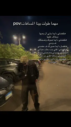 #m7med_pepsi #عين_شمس #foryou #fyppppppppppppppppppppppp #foryoupage 