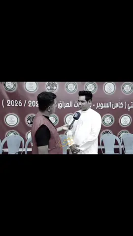 #منتخب_النجف_للمحيبس #ميثم_الدبور #رشيدمجي #الان 