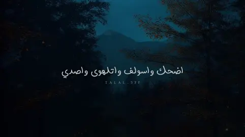 اضحك واسولف واتلهوى واصدي #بدون_موسيقى #شعر #شيلات 