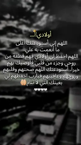 اللهم امين يارب العالمين #أولادي#فرنسا#متابعة 