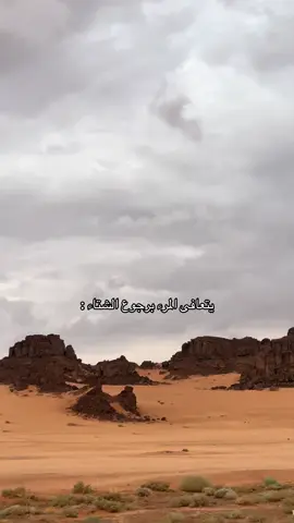 #fyp #viral #explor #الشتاء #meme 