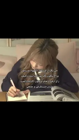 بكره اول يوم لي في الثانوي يارب التوفق🤲🏻#study #foryou #fyp #يوميات_طالبه_ثانويه #studywithme 
