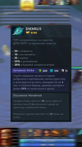 ШЕМЕЛИС - НОВЫЙ ПРЕДМЕТ В КАСТОМКЕ OVERVODKA #шемелис #dota2 #дота2 #overvodka #huligancheg2004 @Хулиганчег2004 