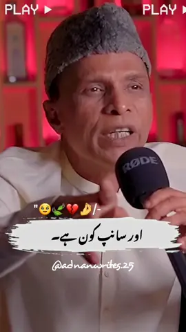 kay sath kon hai aur samp kon hai~😭🥹💔 ... . . . #fyp #foryou #foryoupage #viraltiktok #viralvideo 