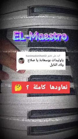 الرد على @hanimadanihani2 #الشعب_الصيني_ماله_حل😂😂  #fypシ゚viral  #الجزائر_تونس_المغرب  #cupcut  #موسيقى 