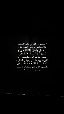 #fypage #fypage #foryoupage #اقتباسات 
