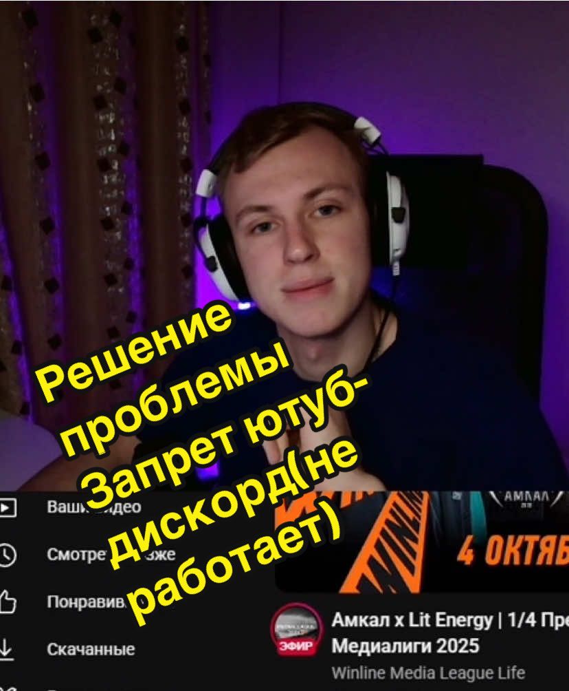 Перестал работать zapret-YouTube-discord решение  #гайд #ютуб #дискорд #решение #проблема 