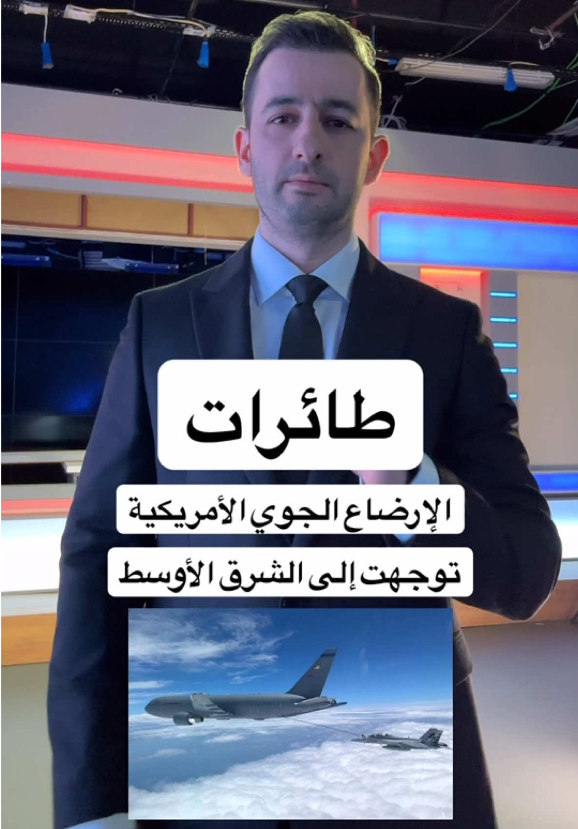 ⁨ أسوأ شعور لمن يكون مصير بلدك مرتبط ببلد ثاني، وكل مشكلة تصير يمهم إحنا هم نطب بمشكلة. خصوصاً من تشوف المؤشرات المو زينة تتراكم علمود موجة قتال جديدة، ومؤشر الخطر هو عدد طيارات 