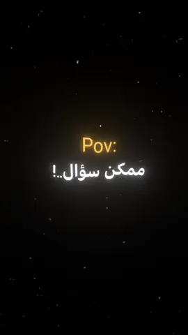 منشن..  #اكسبلور #عبارات #اقتباسات #fyp #الشعب_الصيني_ماله_حل😂😂 