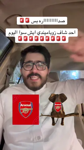 مفعنا في الصداره عن جداره واستحقاااااق 🚨🚨 #ارسنالي_للأبد❤️ #تشلسي #foryou #cereatoesearchinsight #explore 