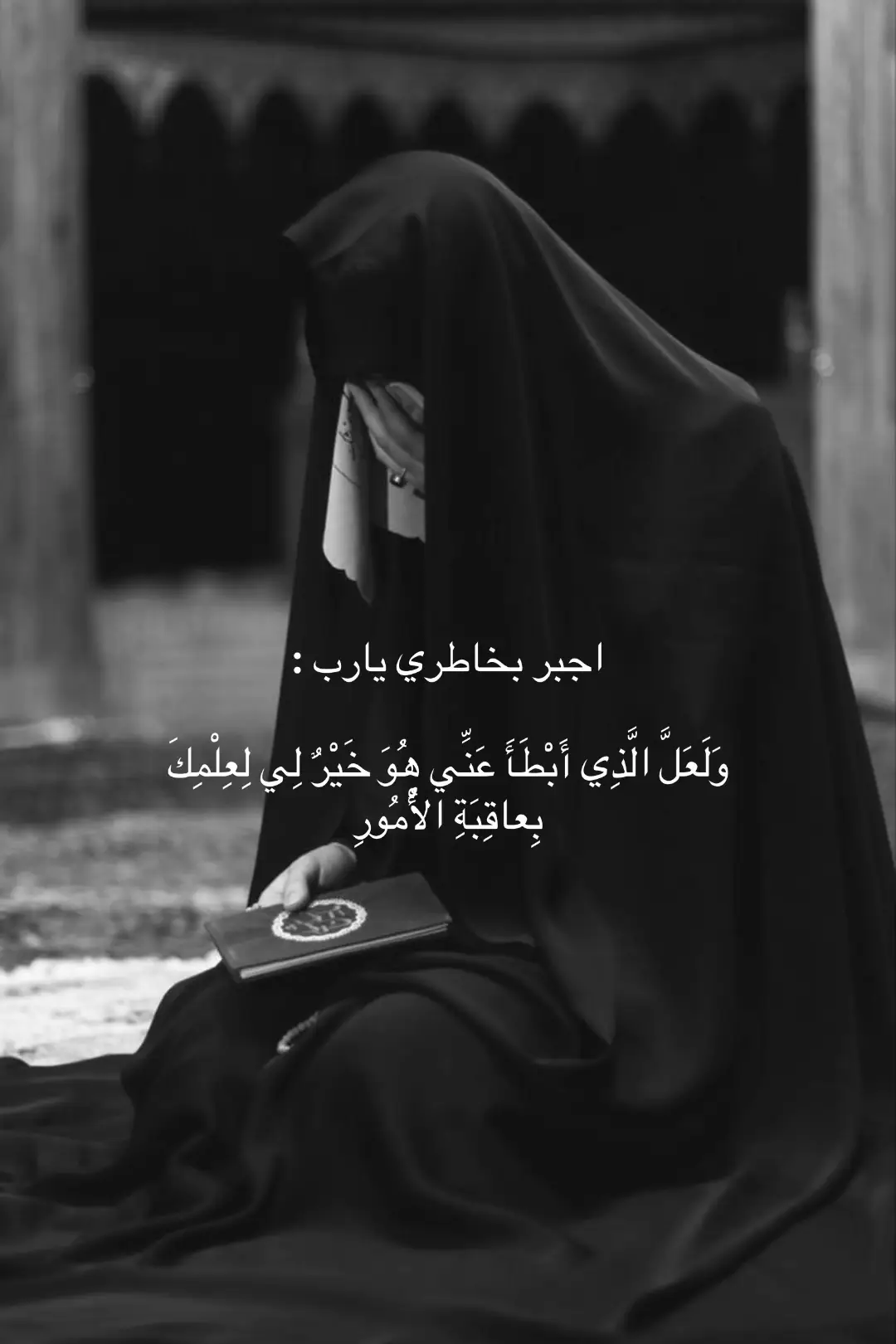 #اجبر_قلوبنا_يا_الله #دعاء_الافتتاح#يارب #fyp 