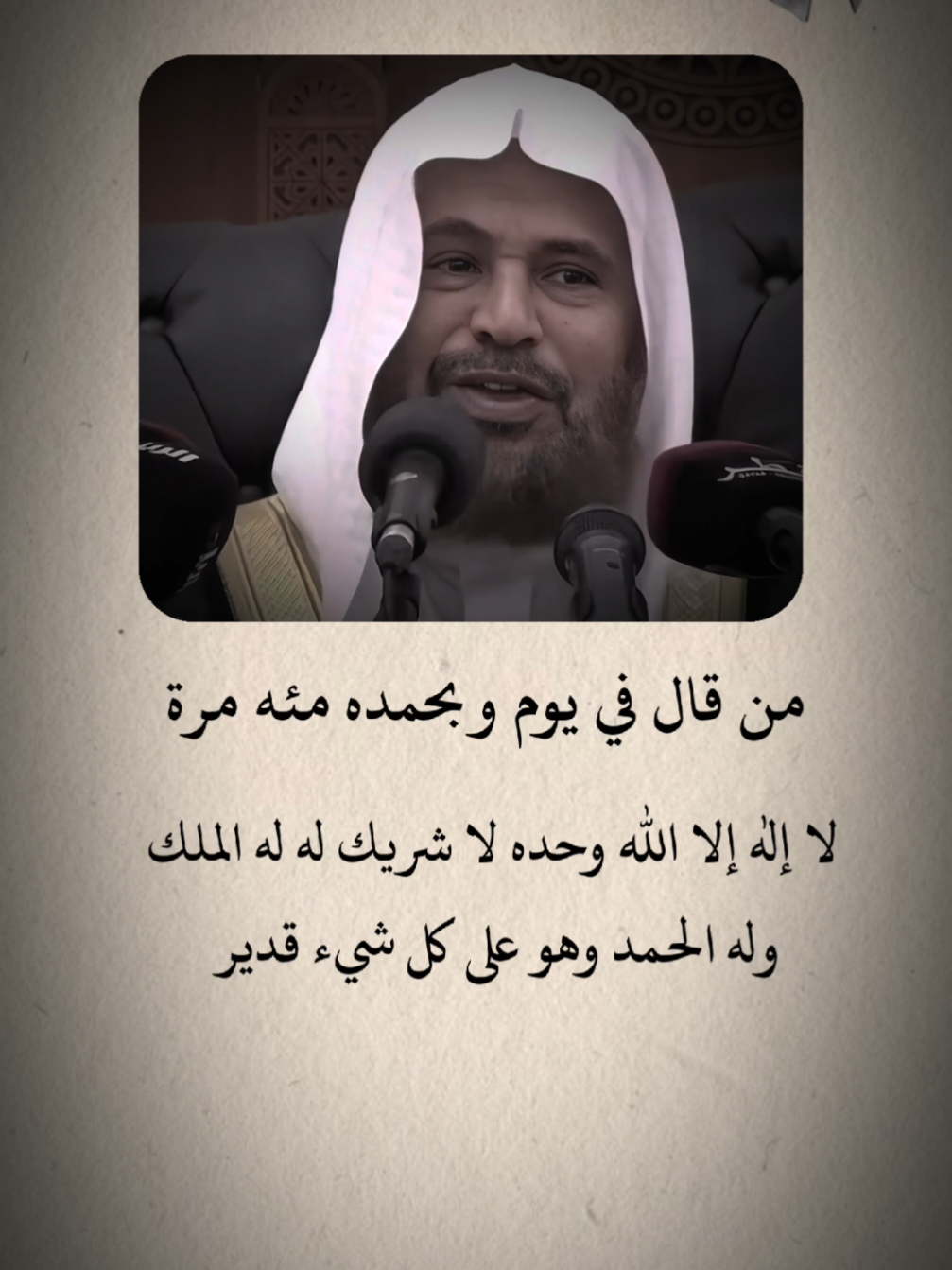 #لا_إله_إلا_الله_وحده_لا_شريك_له #اللهم_صل_وسلم_على_نبينا_محمد #صلي_على_النبي_وذكرالله 