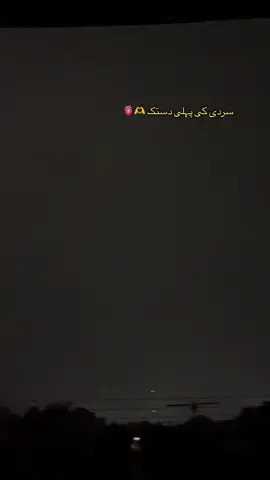 Fsd weather🫀🫶#trending #viralsound #viralvideo #1millionaudition 