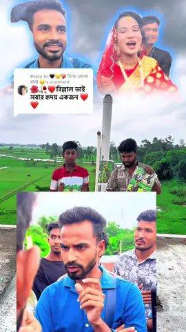 Replying to @🖤😥❤️‍🩹 মিথ্যে ভালো বাসা 😔 👍Thoughts of Billal  ভাইয়ের 😬গা’লি দেওয়ার আগ মুহূর্ত যা ঘটেছিলো ফুল ভিডিও 🫩দর্শকদের রিয়েকশন📸সম্পূর্ণ ভিডিও টা দেখেন ও শেয়ার করবেন👍 পার্ট ১  @Thoughts of Billal ভাই #বই #thoughts #thoughtsofbillal #viral #Love 