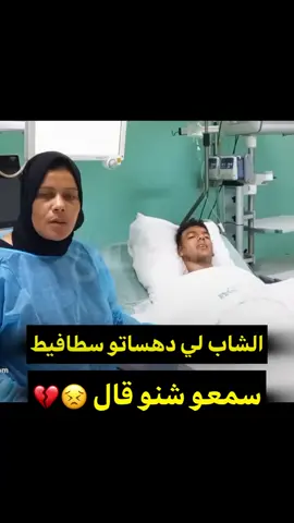 الحمدلله على كل حال 😣💔 لا تنسوا متابعتنا للمزيد من الفيديوهات ! 🙏🏻 ‎شوفو ستوري باش تعرفو اش واقع و اخر اخبار👆🏻👆🏻👆🏻👆🏻 🔻 ‎. 😍😍😍😍 . كل الشكر 🥀🌹للناس لي كي دعمونا بجيم 👍و بكومنت💬 ‎شكرا ليكم علا الدعم ديالكم ⁦❤️⁩⁦❤️⁩ . . . . . . ‎#المغرب #طنجة#وجدة#مراكش#الرباط           