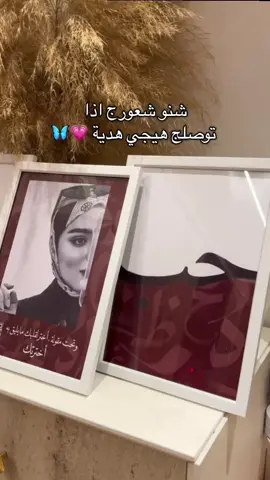 سعر السيت 23 الف والتوصيل مجاني لكل المحافظات 💗🥹 الصور حسب طلبكم 🦋.                            🎀طباعة صور الكادر نسائي  🎀لوحات حسب طلبكم 💌التواصل على الخاص  ‏🇮🇶متوفر توصيل لكل العراق#طباعة_صور #توزيعات_مميزة #هدايا #كربلاء #لوحات 