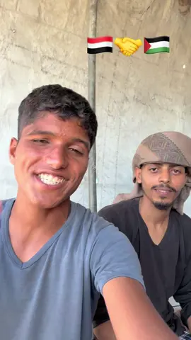 🇾🇪🤝🇵🇸#اليمن#العراق #مصر #المغرب🇲🇦 #الشعب_الصيني_ماله_حل😂😂 