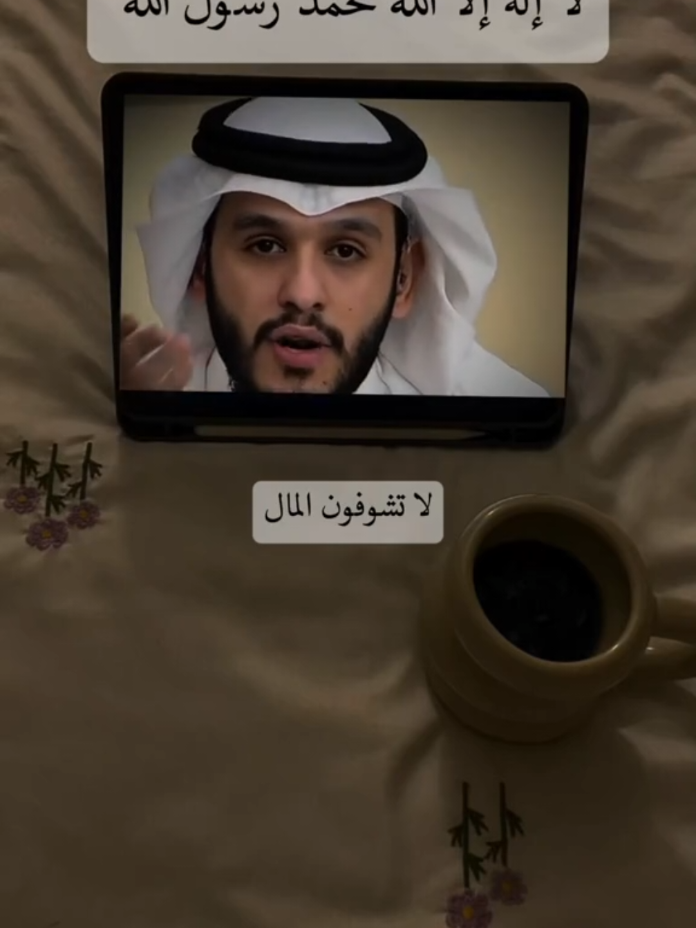 #لا_حول_ولا_قوة_الا_بالله #استغفرالله_واتوب_اليه_من_كل_ذنب_عظيم #لا_اله_الا_انت_سبحانك_اني_من_الظالمين 