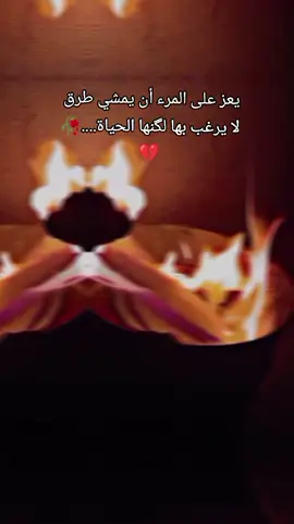 عندما أحرقت رسوماتي وكني احرق روحي 💔🥀