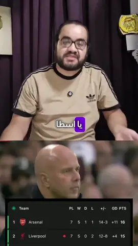 ليفربول يخسر من تشيلسي ويهدي الصدارة اخيييرااا لارسنال #ليفربول #تشيلسي #ارسنال 