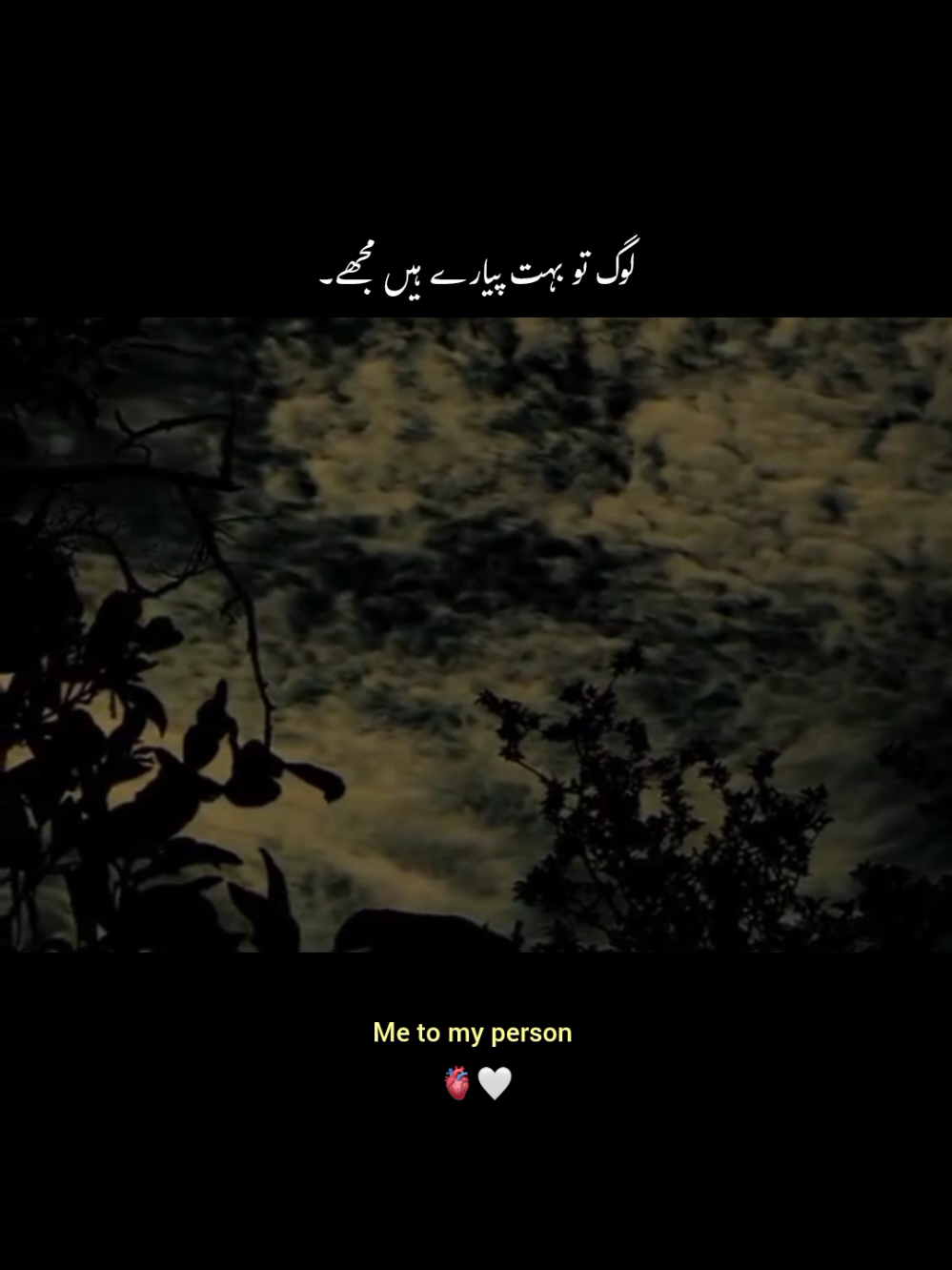 مجھے صرف انتظار تمہارا ہے اس سے کہنا🥰🫀۔ #fyp #1millionaudition #foryoupage #grow #account 