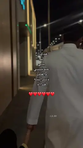 يـاعيونيي ياخيي ❤️🤍. #أخي #اكسبلور #fypシ゚ #حبيبي❤️ #حُب 