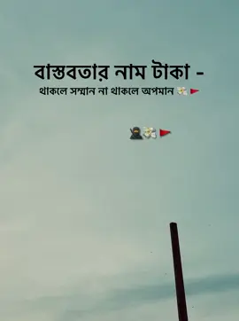 টাকা থকলে সব এমনেই আসে 💸🚩 . . . . . . . . . . . #fyp #Foryou #foryoupage 