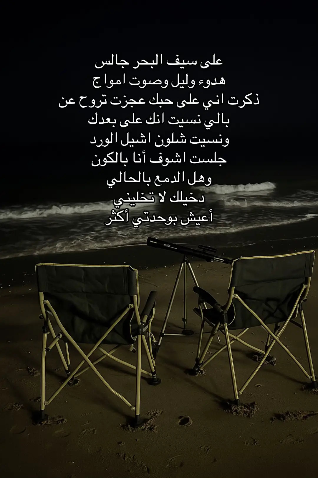 #على_سيف_البحر_جالس❤ #اكسبلور #foryou #fyp #viral 