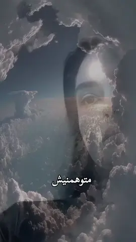 متوهمنيش #اشرقت #متوهمنيش #قلوب_حزينه😔💔 #تصميم_فيديوهات🎶🎤🎬 
