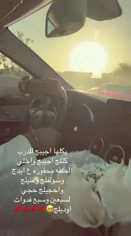 يكلها اجيبج للدرب كتلج اجيبج واخلي الحلقه محفوره ع ايدج وسولفلج وغنيله واحجيلج حجي لسبعين وسبع فدوات اوديلج @#حركة_إكسبلور #هاشتاقات_تيك_توك_العرب #حب😂💔 #ترند #تركيا_اسطنبول_العراق_سوريا_مصر 