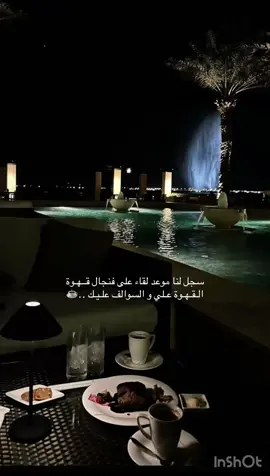 #اكسبلورexplore #المساء الي يجيب  العافية ‏فنجال قهوه ومقابل اللي تحبه .#الشعب_الصيني_ماله_حل 