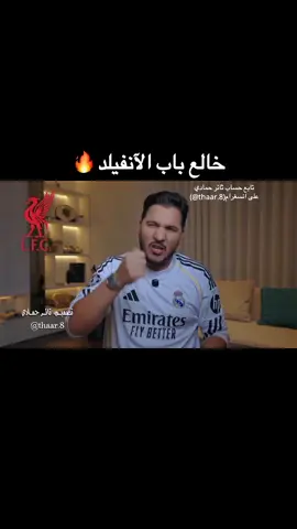 خسارة ليفربول 😱😹😹😹 #ليفريول #تشيلسي #الدوري_الانجليزي 