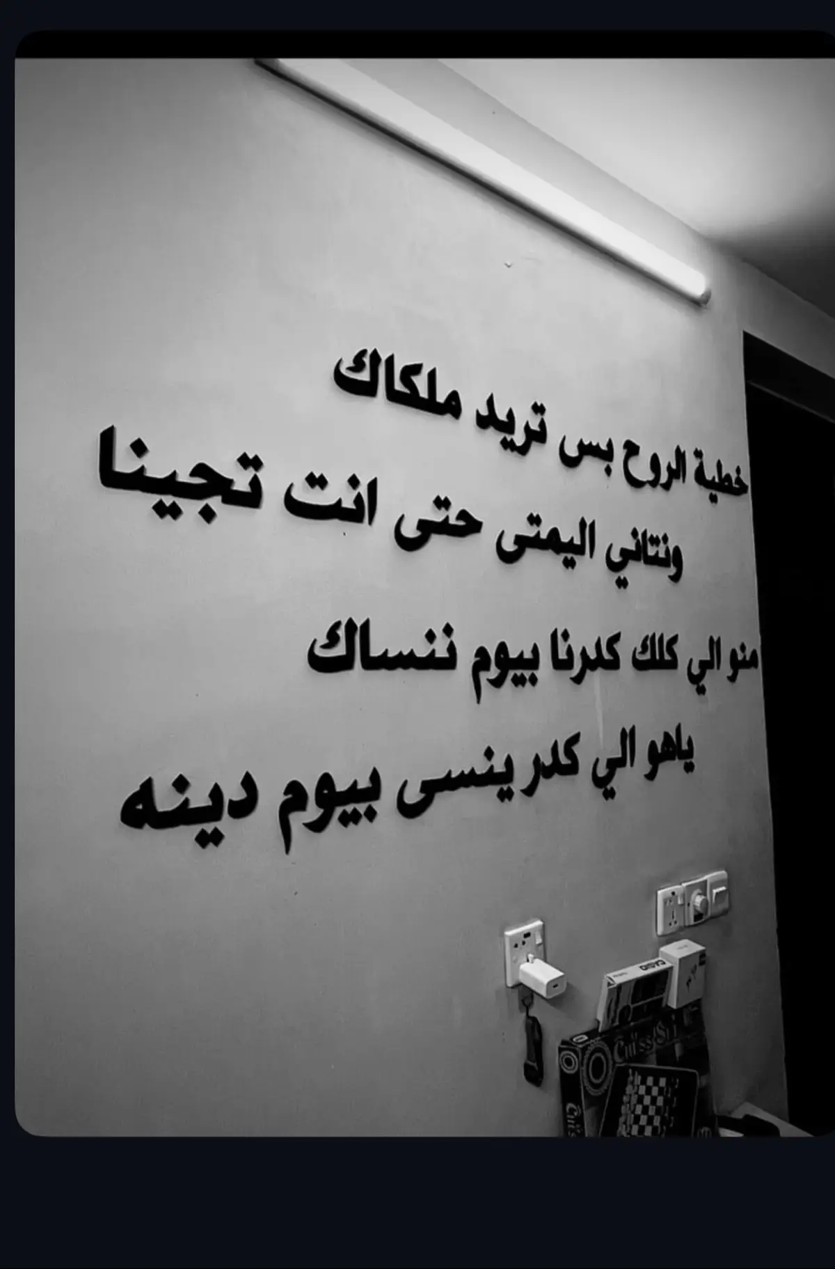 منو الي كلك كدرنا بيوم ننساك؟