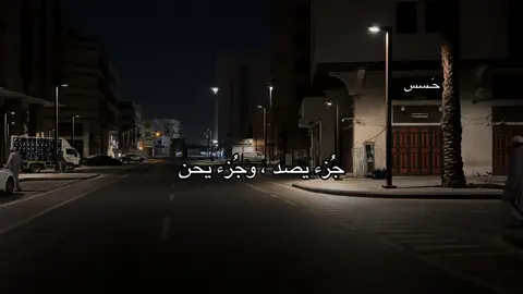 #حَـسس 