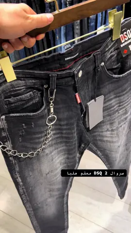 سروال 👖 دسكوارد درجة أولى ماستر كوبي نظيف هلبا #libya🇱🇾 #explore #براندات_عالمية #واتساب_0944535872 