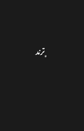 ادري صالح ؏ـندڪ شي وياي• #الشعب_الصيني_ماله_حل😂😂 #fyppppppppppppppppppppppp #مشاهير_العرب #foryoupageofficiall #greenscreen 
