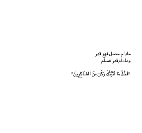 #اقتباسات📝 #اكسبلوررر #🤎🤎🤎🤎🤎🤎🤎  @Aa🤍✨. 