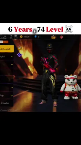 فري فاير 