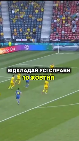Україна-Ісландія #футбол #євро2026 #україна 